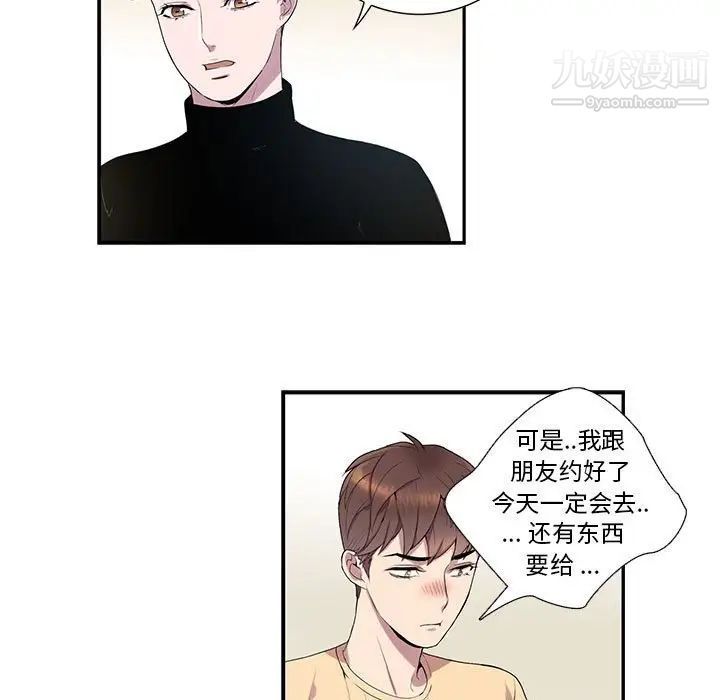 《为何偏偏是你》漫画 第7话