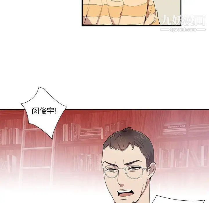 《为何偏偏是你》漫画 第7话