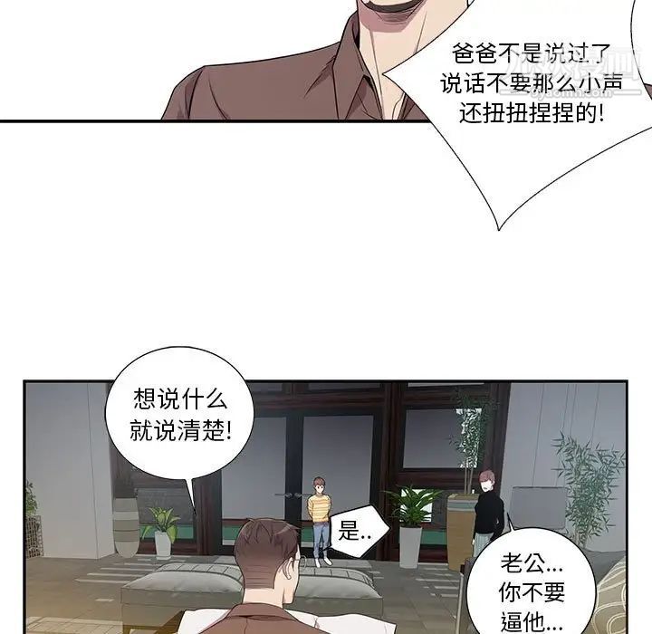 《为何偏偏是你》漫画 第7话