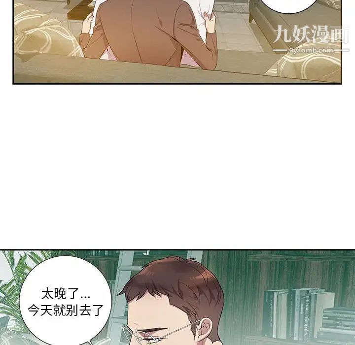 《为何偏偏是你》漫画 第7话