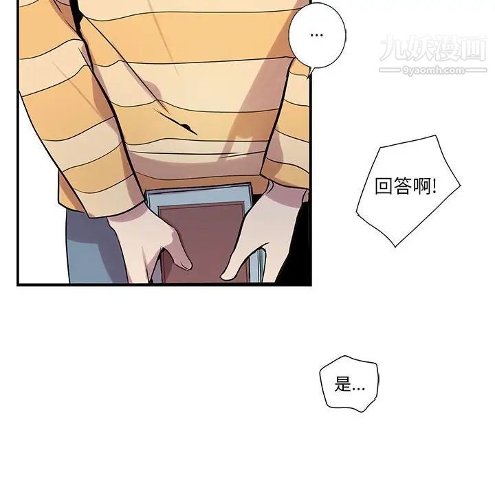 《为何偏偏是你》漫画 第7话