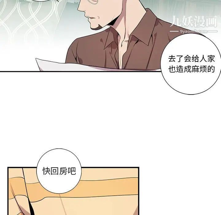 《为何偏偏是你》漫画 第7话
