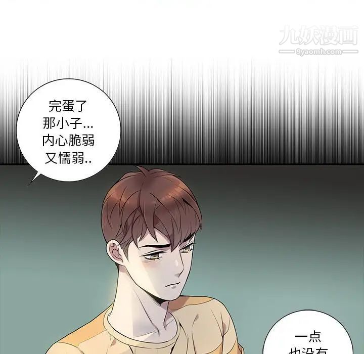 《为何偏偏是你》漫画 第7话