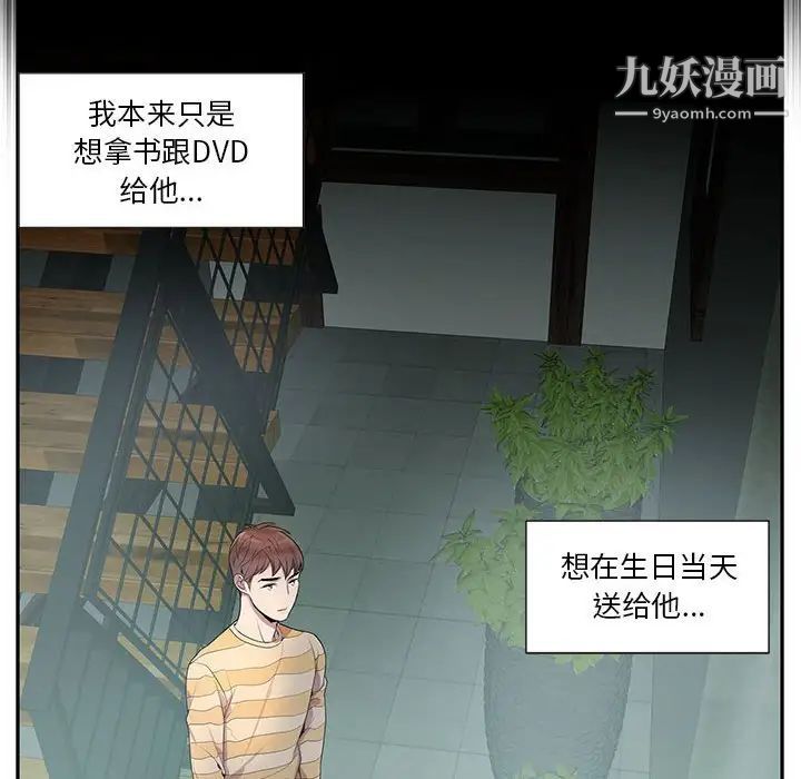 《为何偏偏是你》漫画 第7话