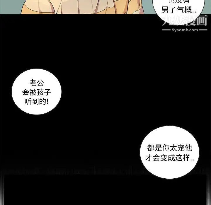 《为何偏偏是你》漫画 第7话