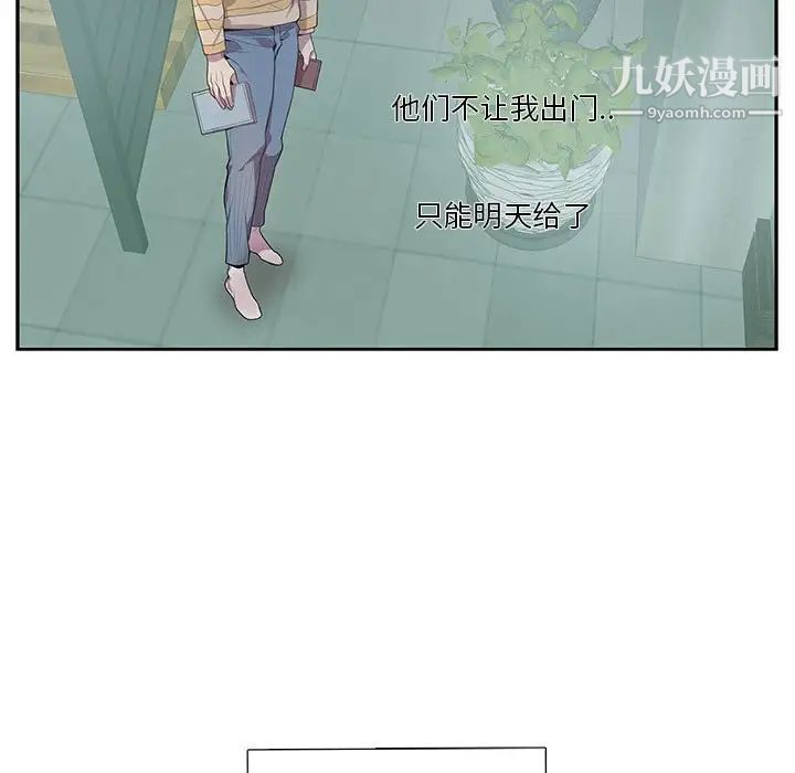 《为何偏偏是你》漫画 第7话