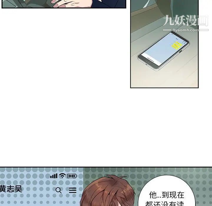 《为何偏偏是你》漫画 第7话