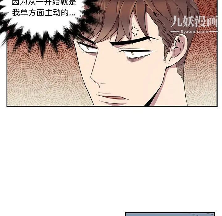 《为何偏偏是你》漫画 第7话