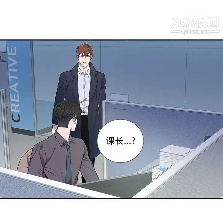 《为何偏偏是你》漫画 第7话