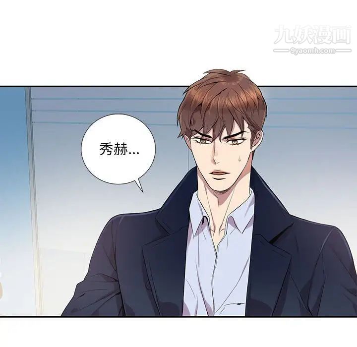 《为何偏偏是你》漫画 第7话