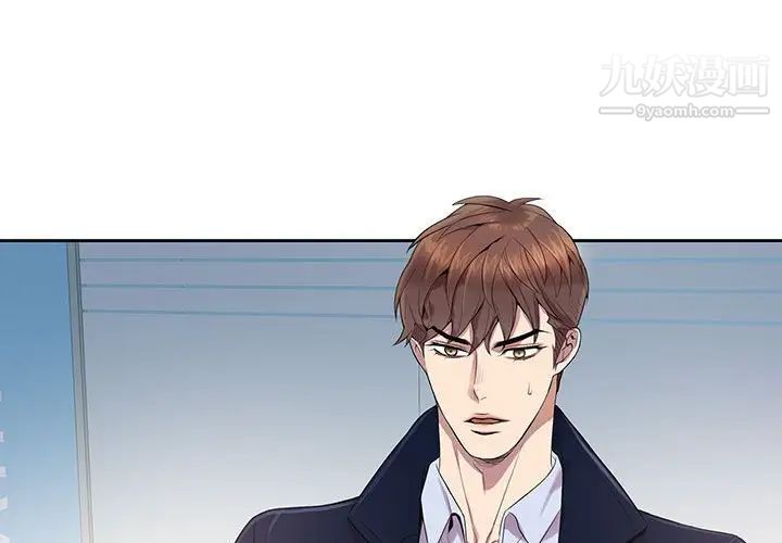 《为何偏偏是你》漫画 第8话