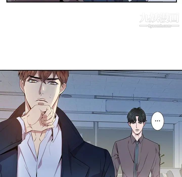 《为何偏偏是你》漫画 第8话