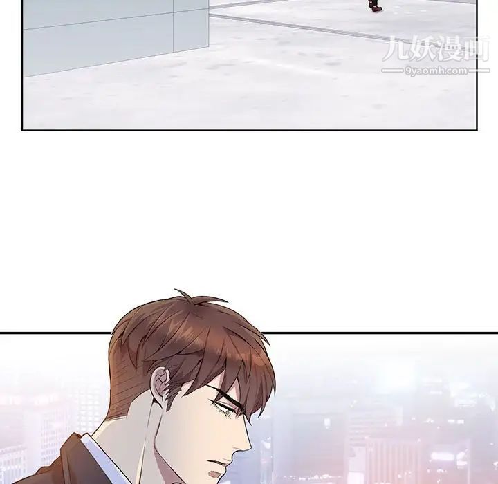 《为何偏偏是你》漫画 第8话