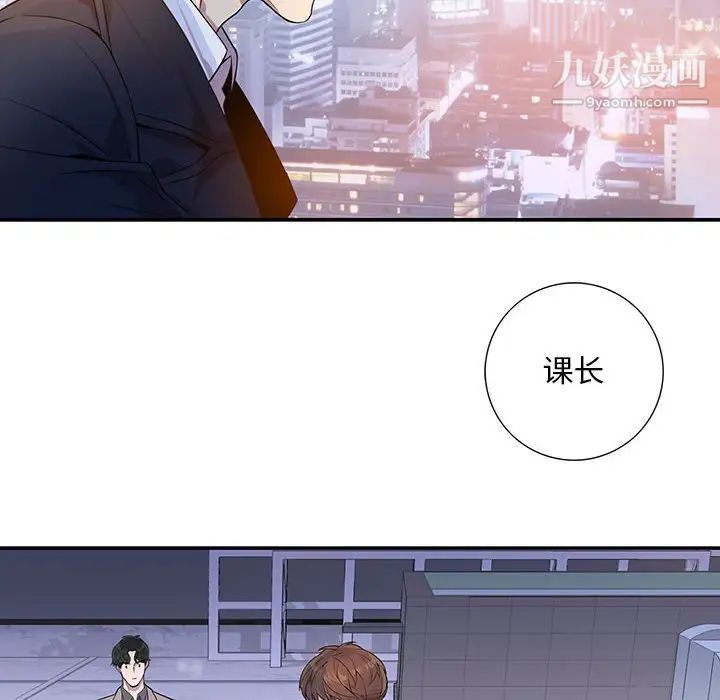 《为何偏偏是你》漫画 第8话