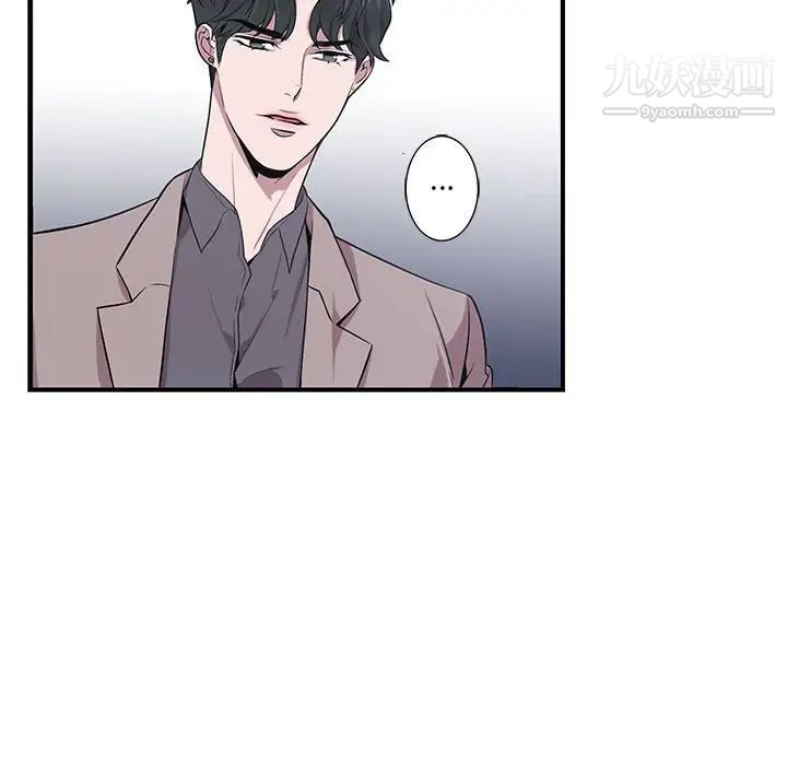 《为何偏偏是你》漫画 第8话