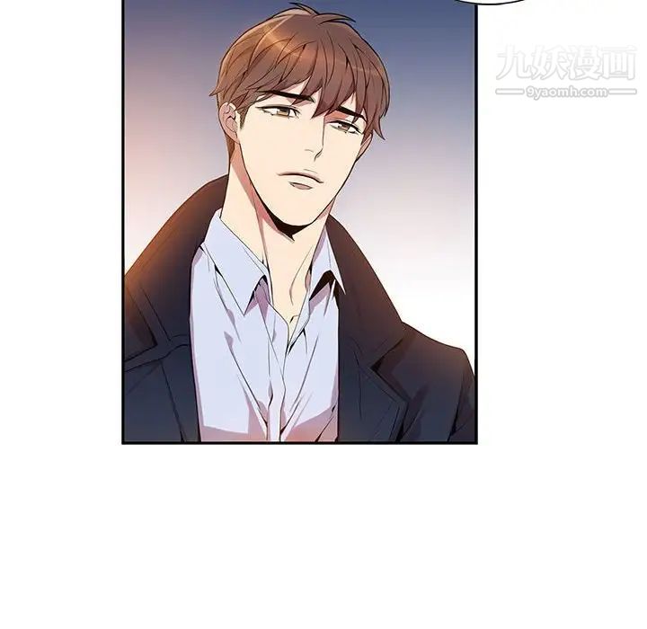 《为何偏偏是你》漫画 第8话