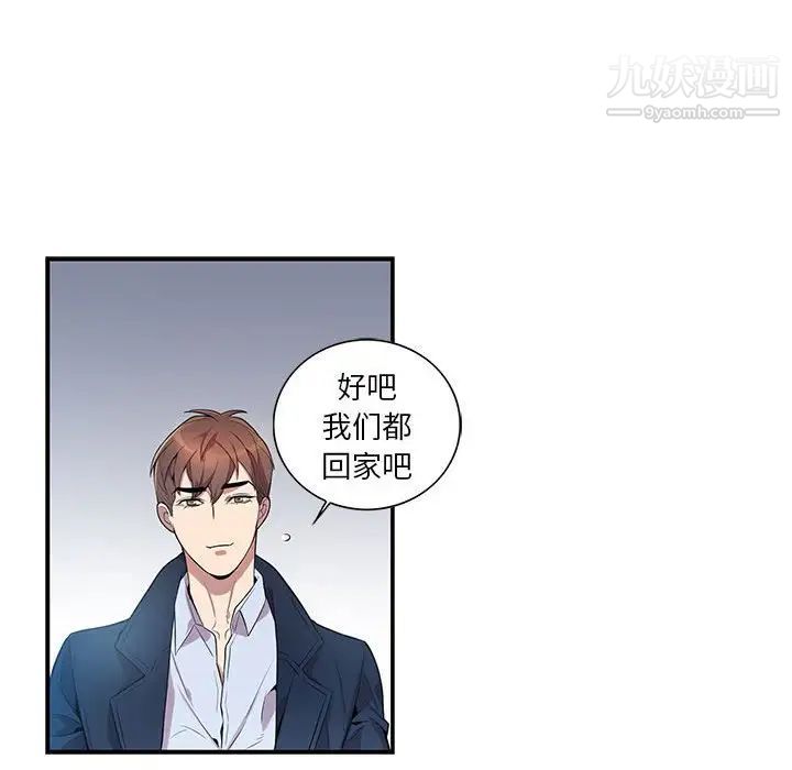 《为何偏偏是你》漫画 第8话