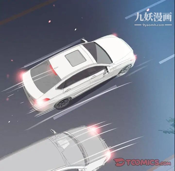 《为何偏偏是你》漫画 第8话