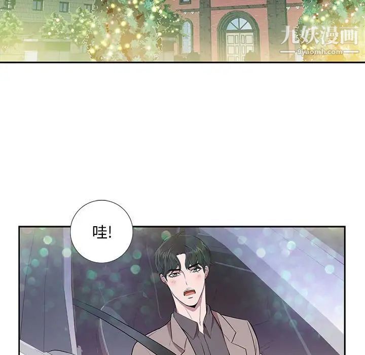 《为何偏偏是你》漫画 第8话