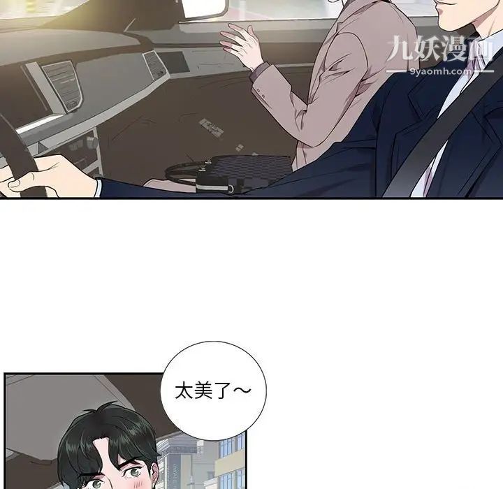 《为何偏偏是你》漫画 第8话