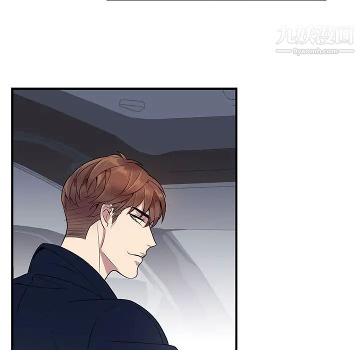 《为何偏偏是你》漫画 第8话