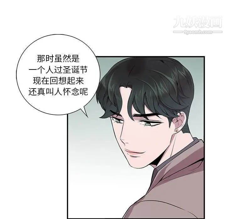 《为何偏偏是你》漫画 第8话