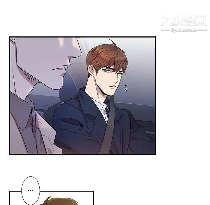 《为何偏偏是你》漫画 第8话