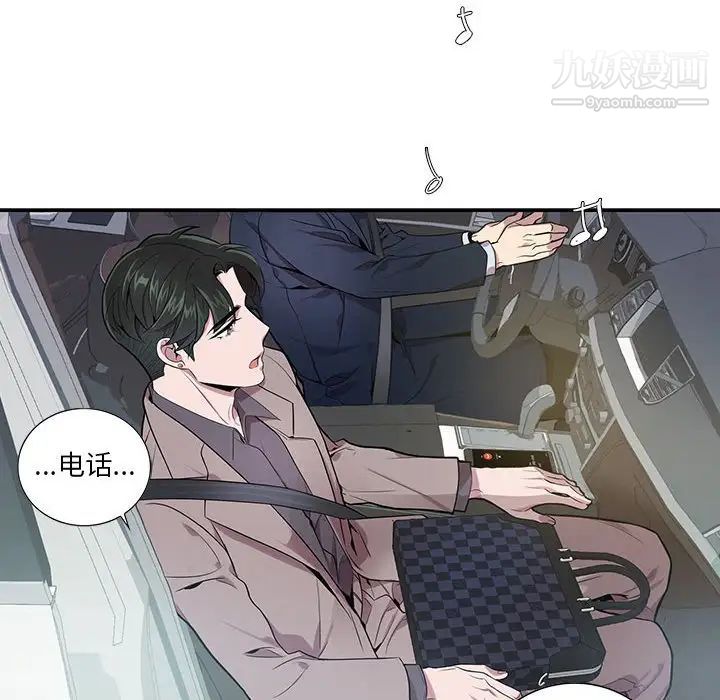 《为何偏偏是你》漫画 第8话