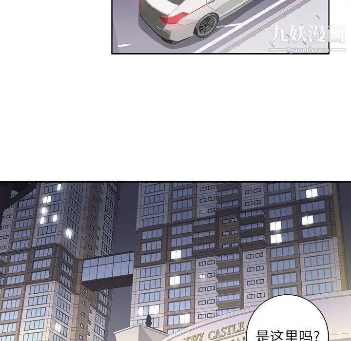 《为何偏偏是你》漫画 第8话