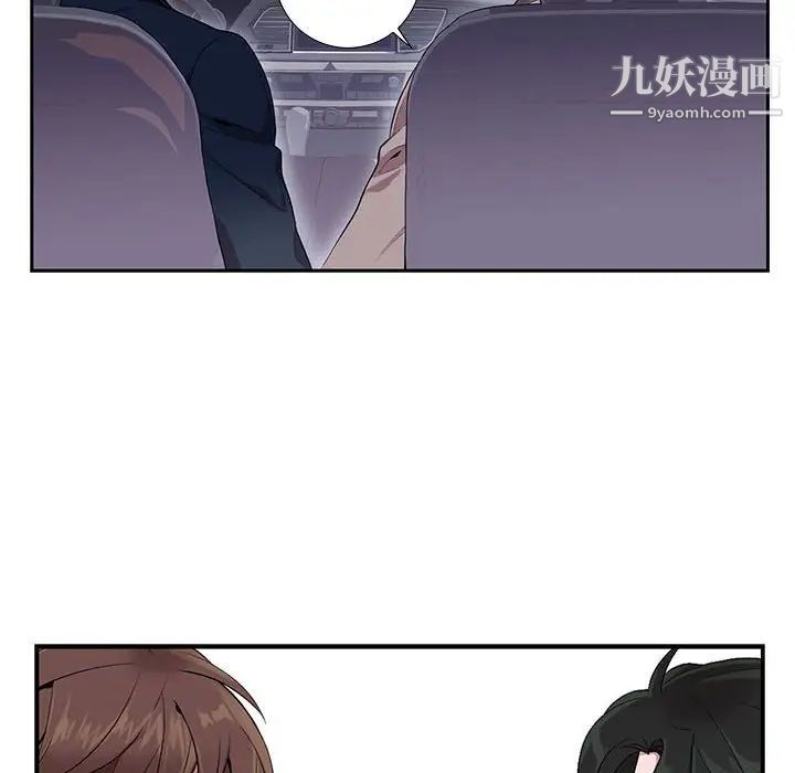 《为何偏偏是你》漫画 第8话