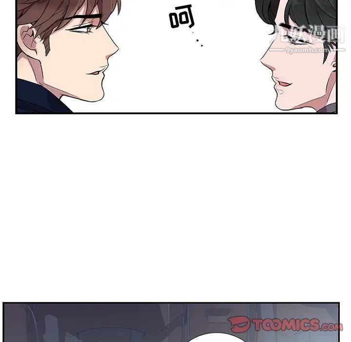 《为何偏偏是你》漫画 第8话