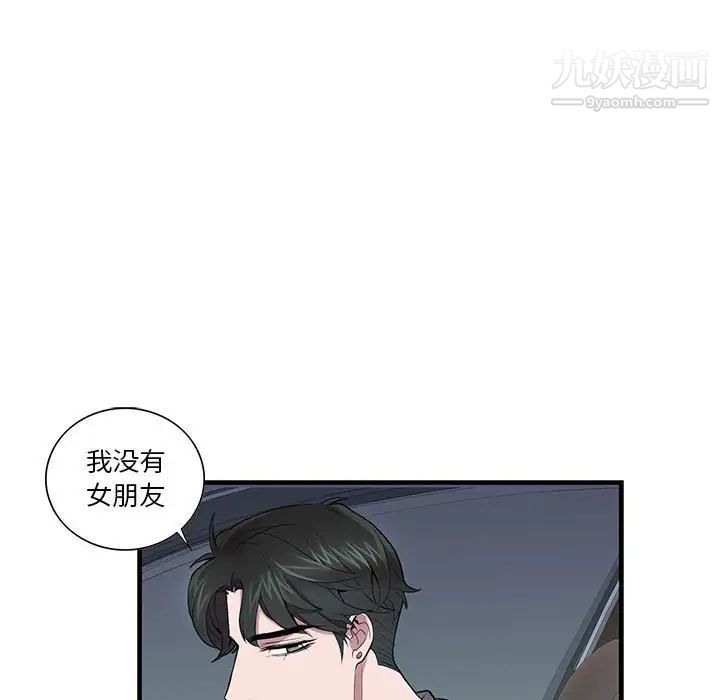 《为何偏偏是你》漫画 第8话