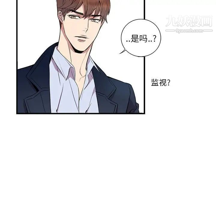 《为何偏偏是你》漫画 第8话