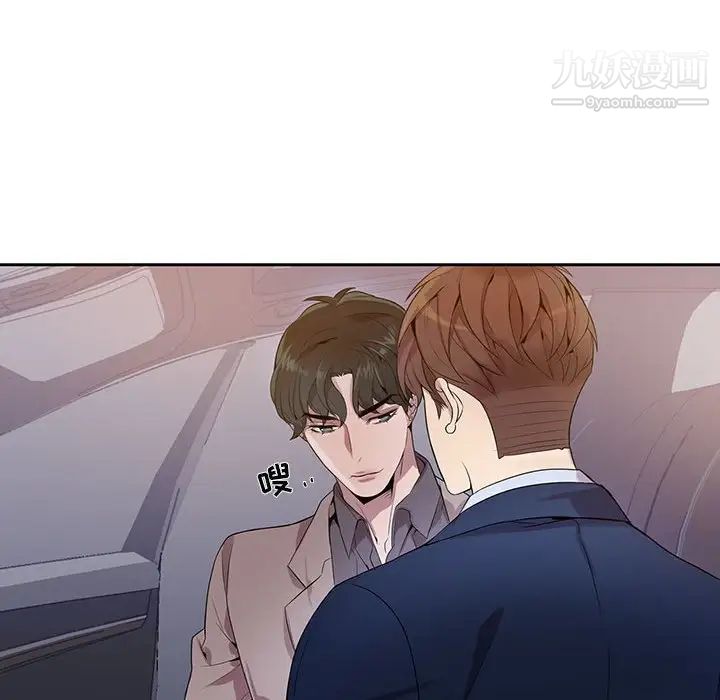 《为何偏偏是你》漫画 第8话