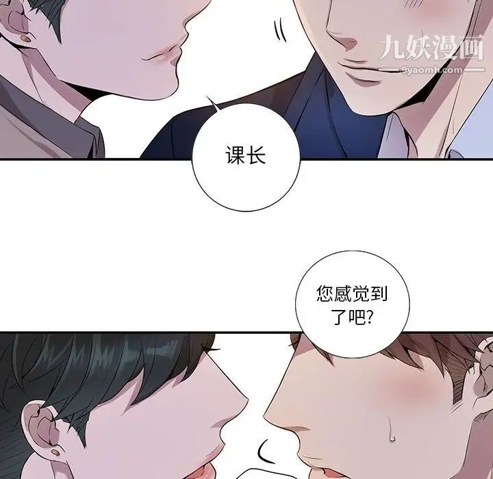 《为何偏偏是你》漫画 第8话