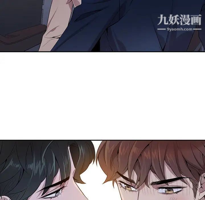 《为何偏偏是你》漫画 第8话