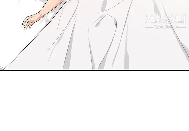 《为何偏偏是你》漫画 第9话