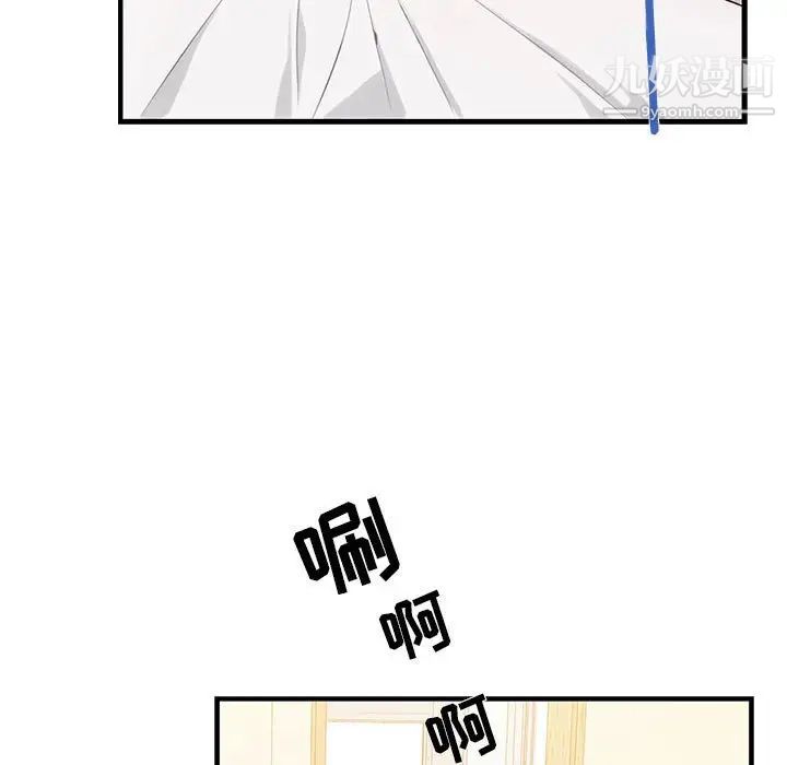 《为何偏偏是你》漫画 第9话