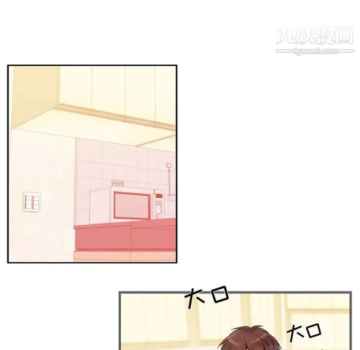 《为何偏偏是你》漫画 第9话