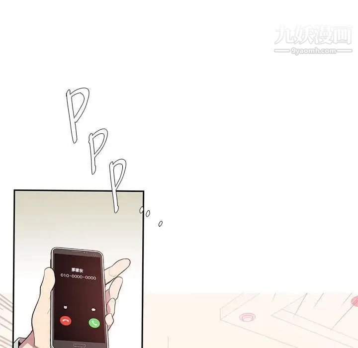 《为何偏偏是你》漫画 第9话
