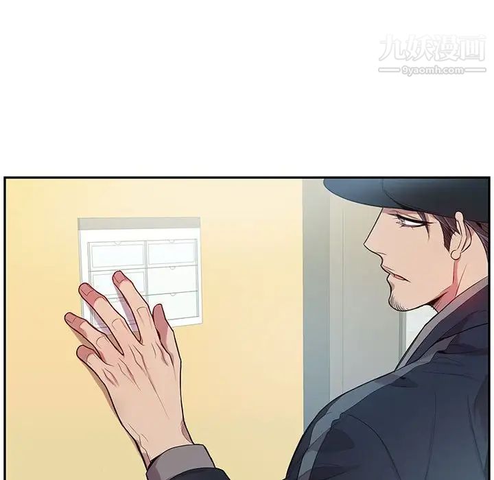 《为何偏偏是你》漫画 第9话
