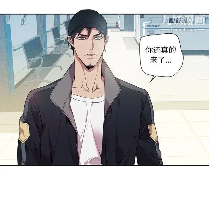 《为何偏偏是你》漫画 第9话