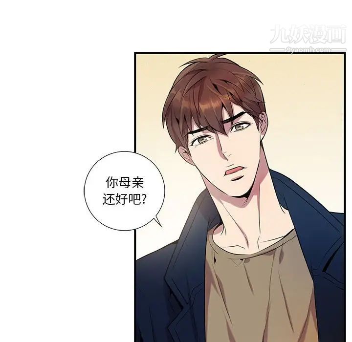 《为何偏偏是你》漫画 第9话