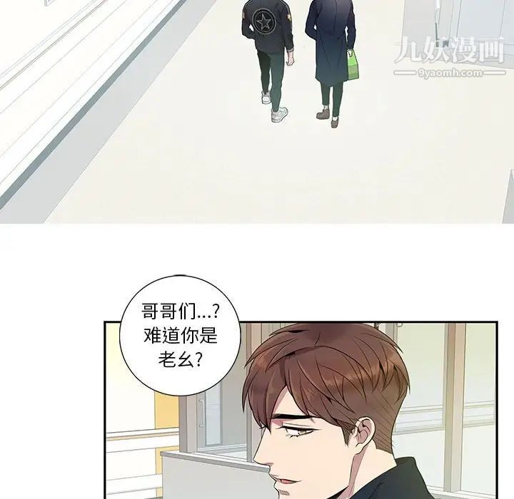 《为何偏偏是你》漫画 第9话