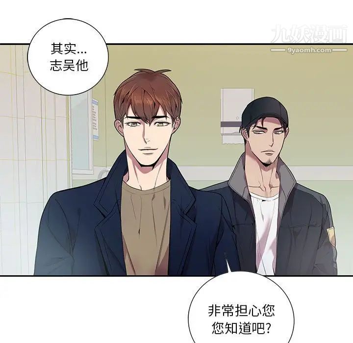 《为何偏偏是你》漫画 第9话