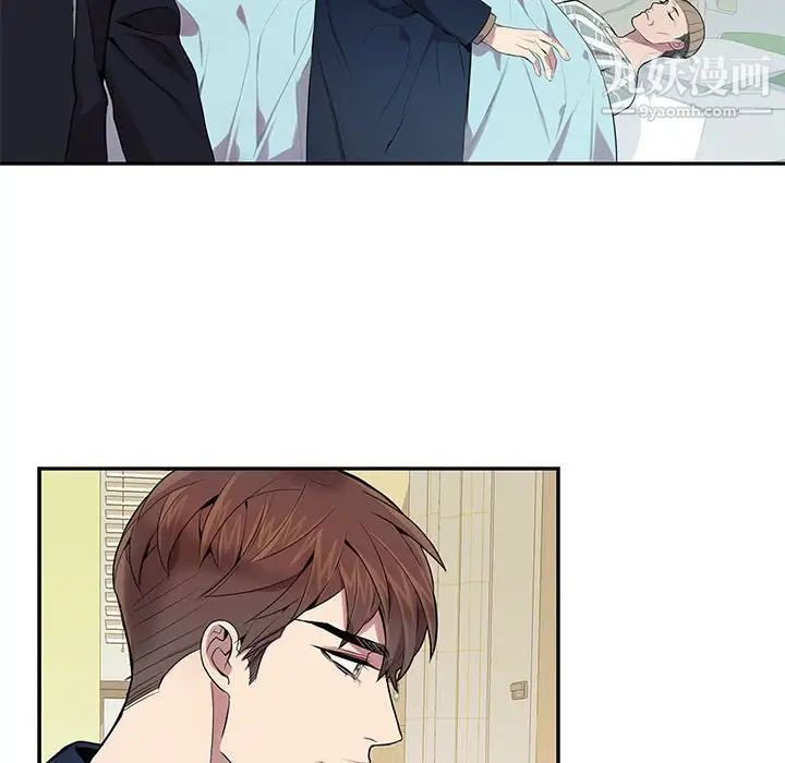 《为何偏偏是你》漫画 第9话