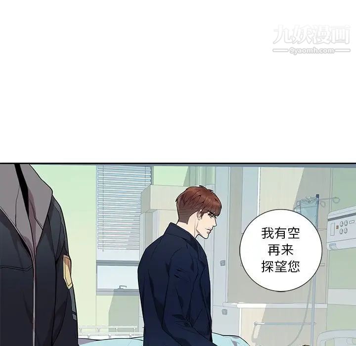 《为何偏偏是你》漫画 第9话