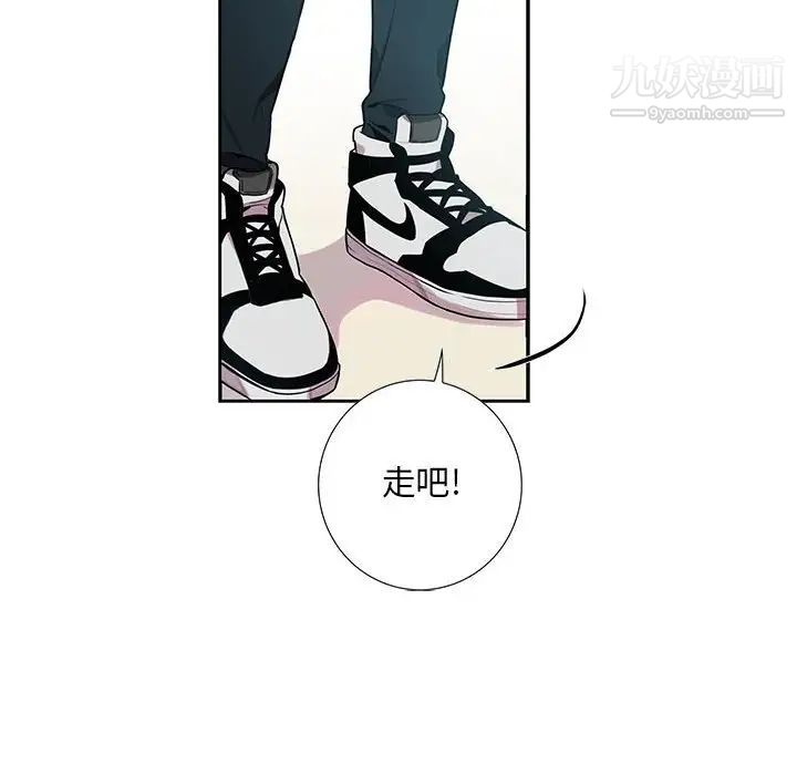 《为何偏偏是你》漫画 第9话