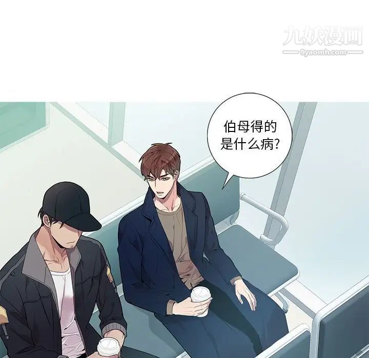 《为何偏偏是你》漫画 第9话