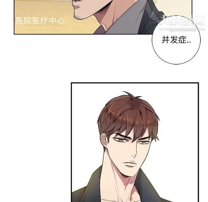 《为何偏偏是你》漫画 第9话